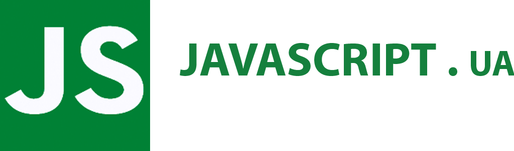 Javascript.ua
